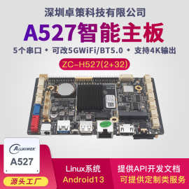 H7主板与条形屏广告机的完美融合 高效显示的商用新选择