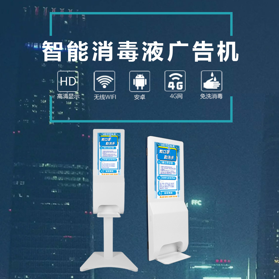 微图科技 多功能智能广告终端的创新引领者