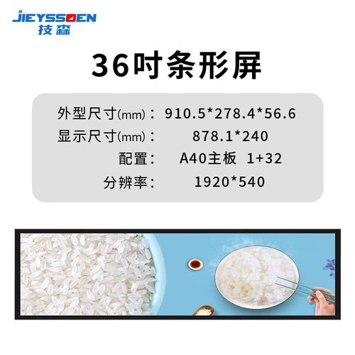 技森广告机 点亮商场门店视觉新体验——条形屏高清液显示与灵活安装的艺术