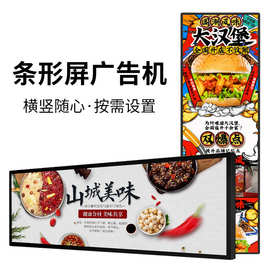 信息数字时代的视觉新窗口 条形屏广告机的应用与优势
