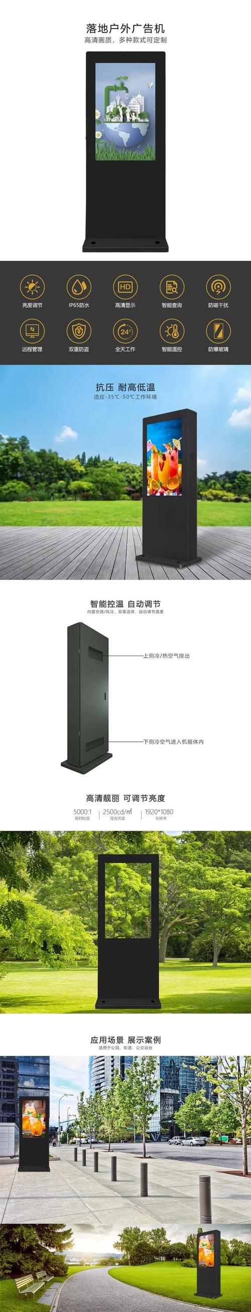大屏智显 · 赋能未来——65寸智能广告显示器商用解决方案全解析