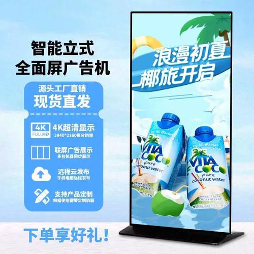 义屏立式条形屏广告机 长条屏电子水牌落地全面屏触控一体机的全方位解析